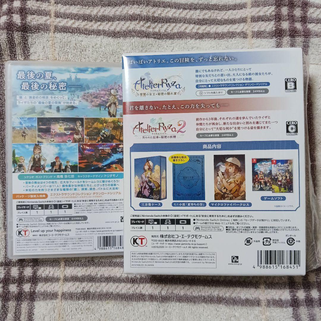 switch ライザのアトリエ1・2 限定ダブルパック＆3セット