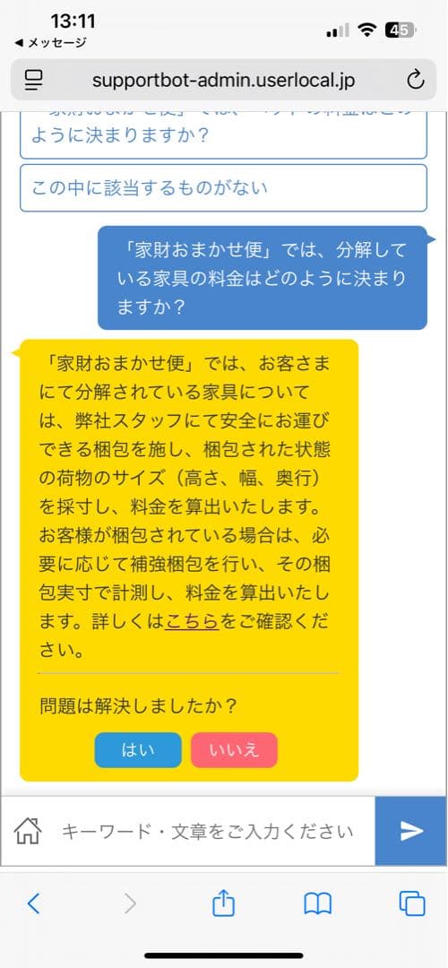 【美品】松田家具 高級食器棚 石目デザイン 日本製 ガバーナ140cm