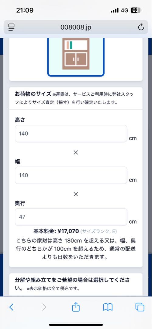 【美品】松田家具 高級食器棚 石目デザイン 日本製 ガバーナ140cm