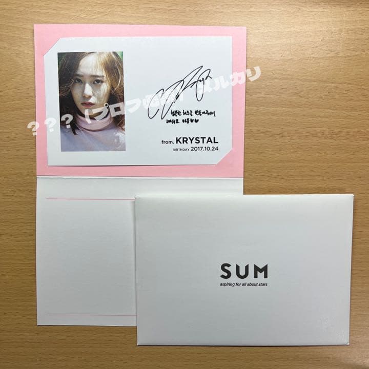 f(x) クリスタル スジョン バースデーカード 限定
