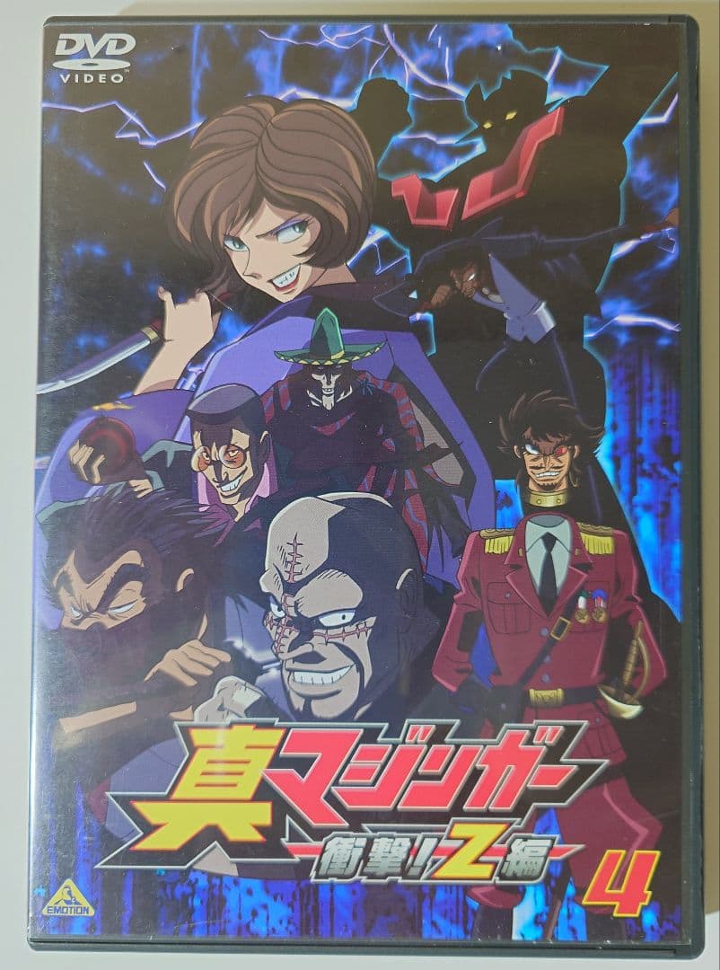 真マジンガー 衝撃！Z編 全9巻セット