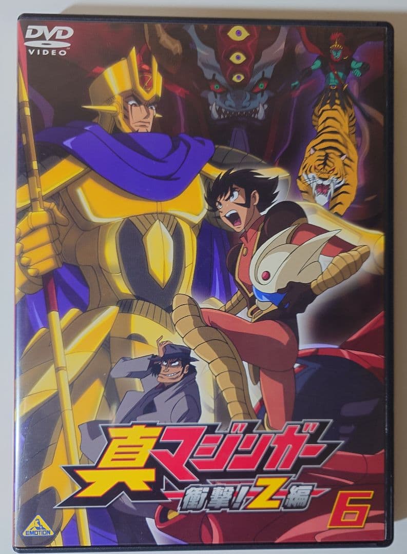 真マジンガー 衝撃！Z編 全9巻セット