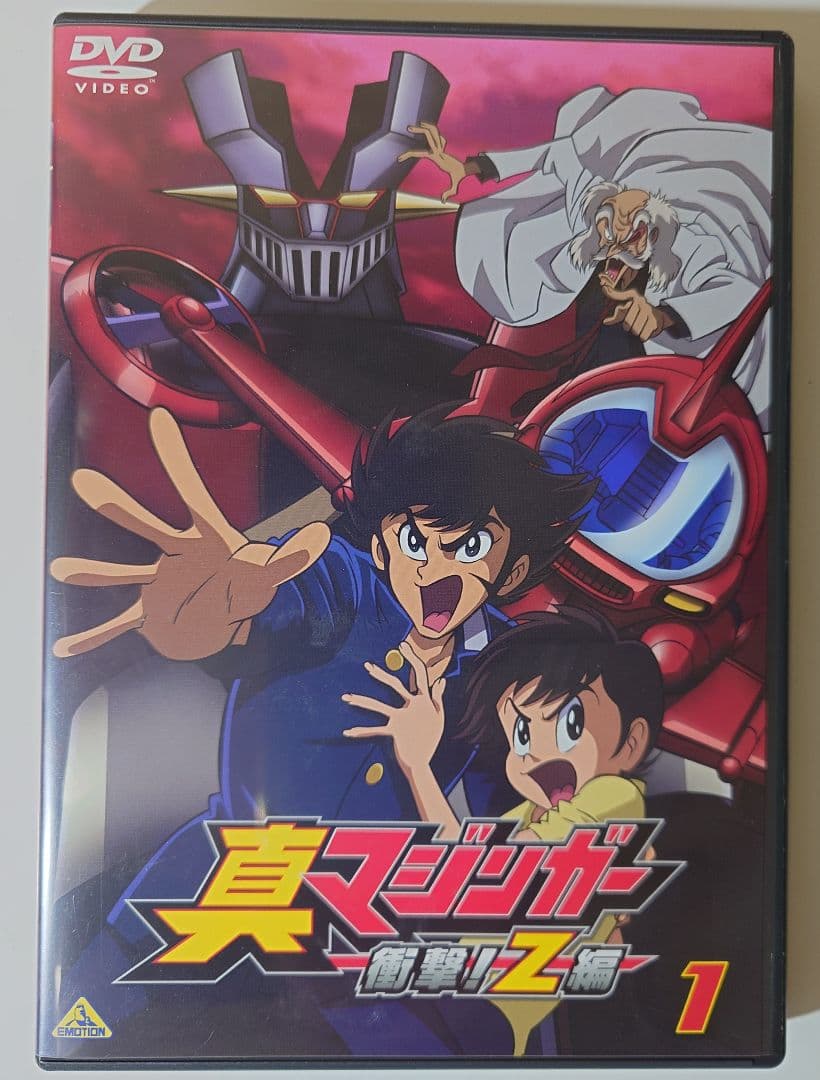 真マジンガー 衝撃！Z編 全9巻セット
