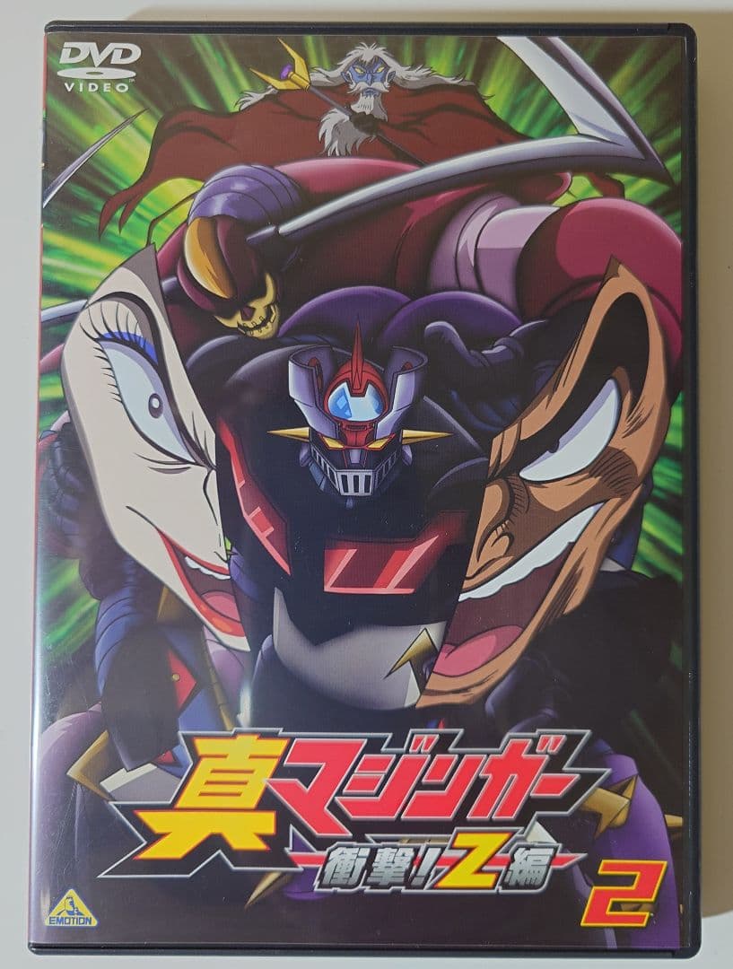 真マジンガー 衝撃！Z編 全9巻セット