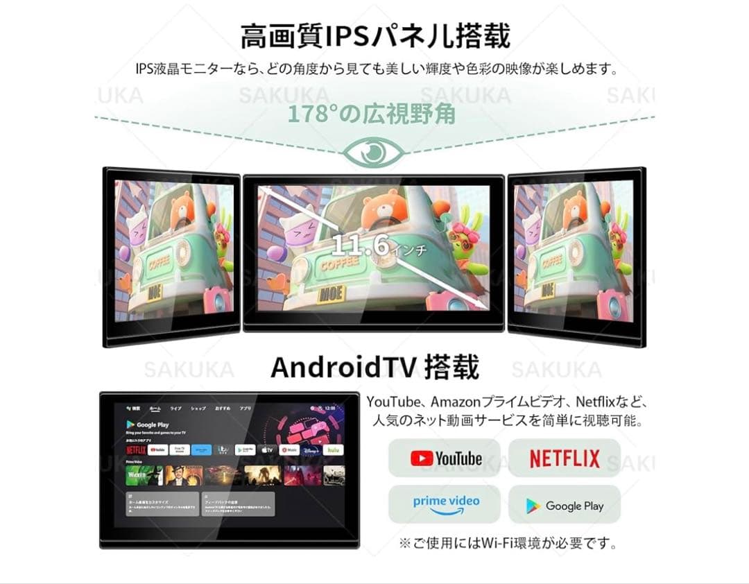SAKUKA ヘッドレストモニター Android TV 搭載 ほぼ新品