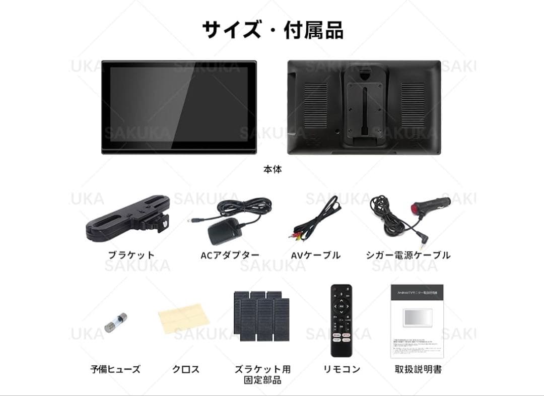 SAKUKA ヘッドレストモニター Android TV 搭載 ほぼ新品