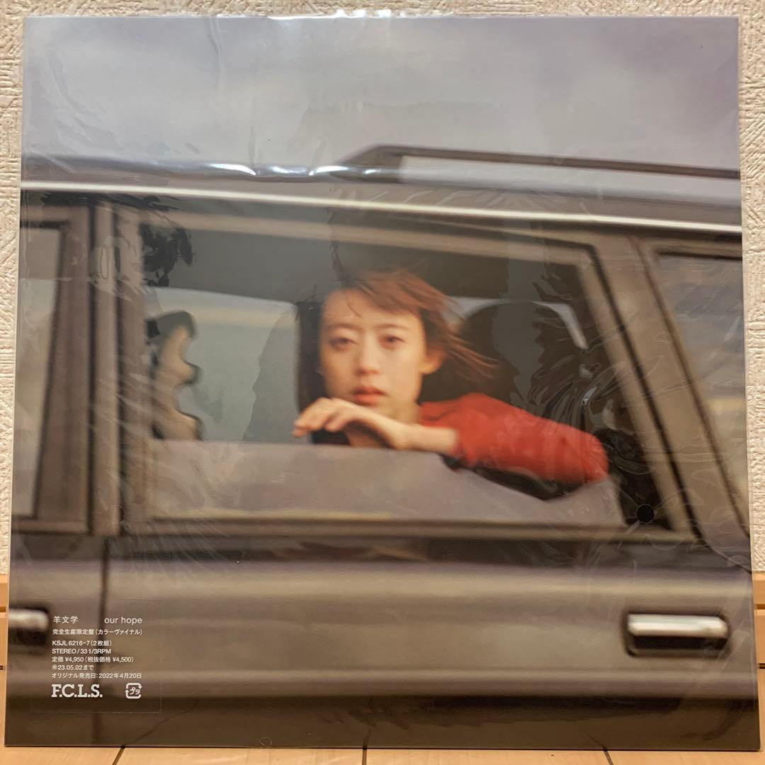 【完全生産限定盤】羊文学　『our hope』レコード