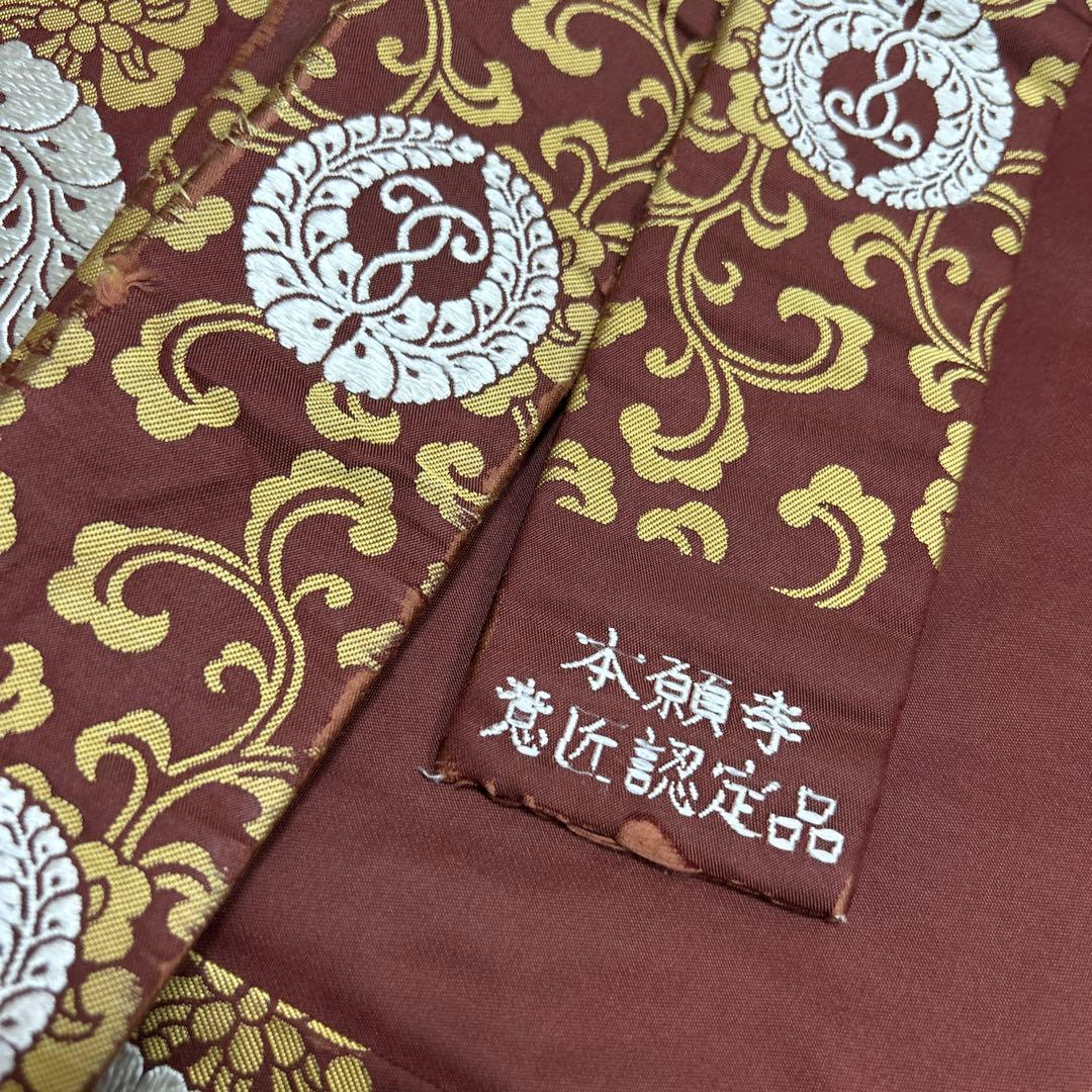 大五条袈裟 浄土真宗 袈裟 法衣 正絹