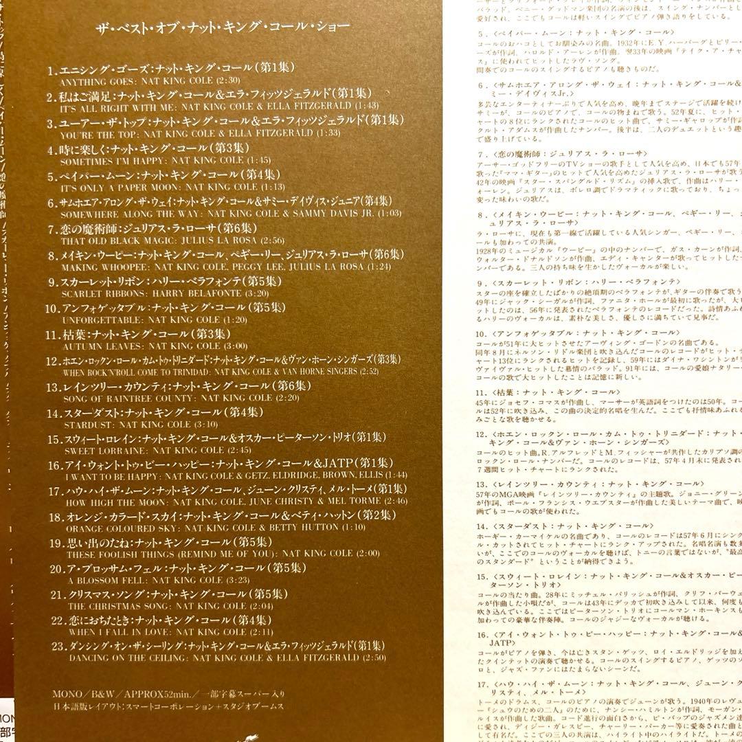 現在視聴困難品Nat King Cole & Friends レーザーディスク