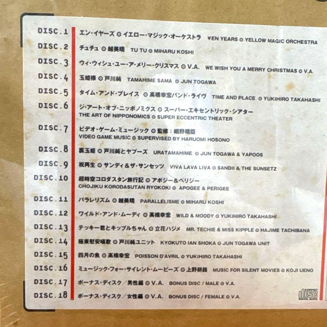 YEN BOX vol.2 18CDS ALCA-5123 YMO 高橋幸宏