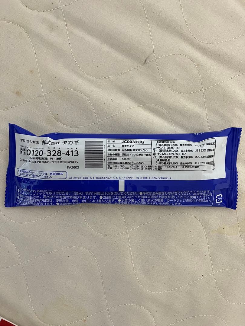 ダカキ 浄水器カートリッジ JC0032UG 6個セット