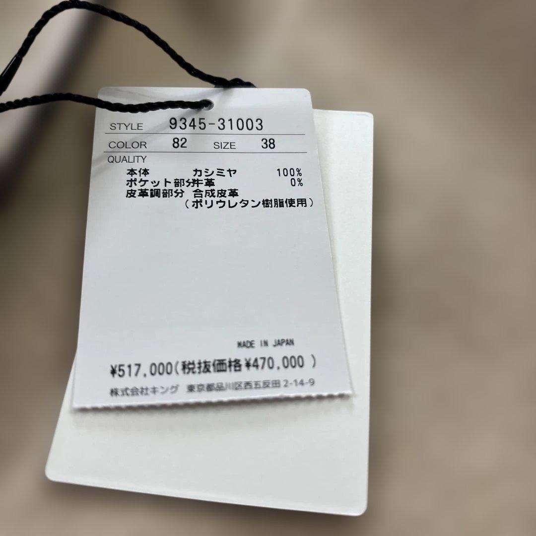 モラビト　リバーシブルカシミヤコート