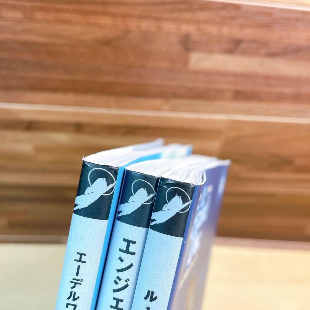 ロマン・ユゴー　3冊セット　エーデルワイスのパイロット　ル・グラン・デューク