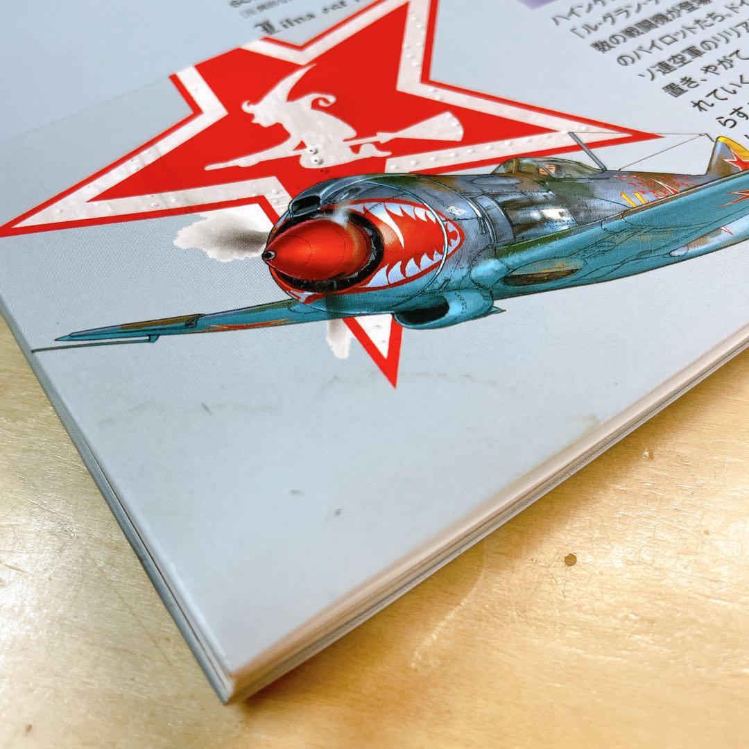 ロマン・ユゴー　3冊セット　エーデルワイスのパイロット　ル・グラン・デューク