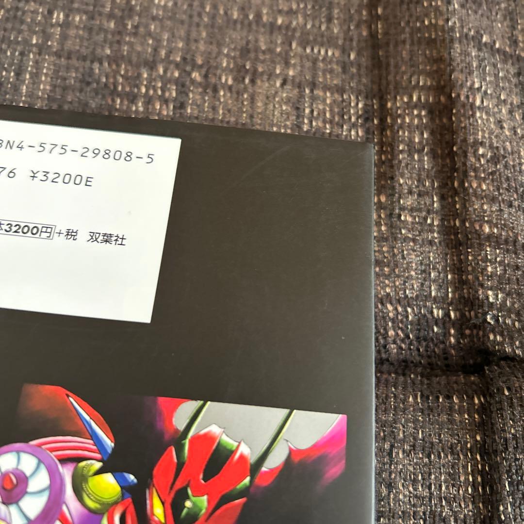 ゲッターロボ全書