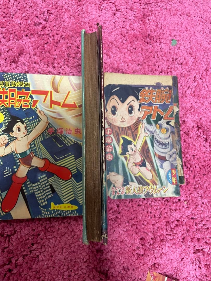 晴*読様 鉄腕アトム超レトロ品漫画など