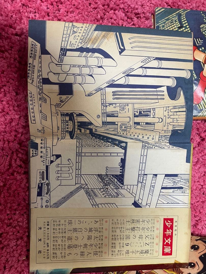 晴*読様 鉄腕アトム超レトロ品漫画など