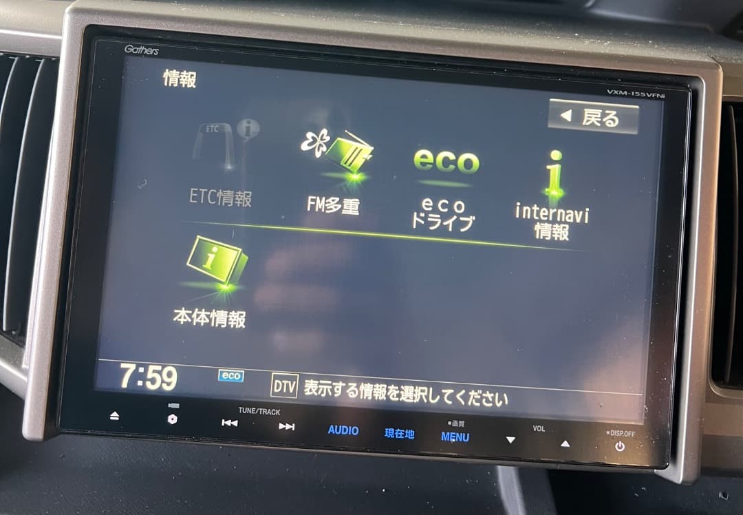 GATHERS　VXM-155VFNI 9インチモデル