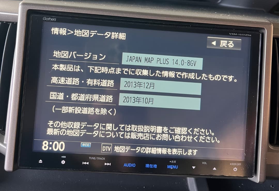 GATHERS　VXM-155VFNI 9インチモデル