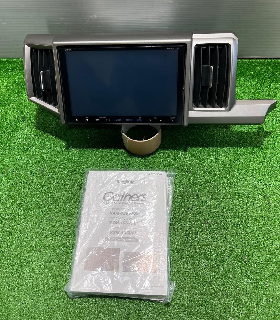 GATHERS　VXM-155VFNI 9インチモデル