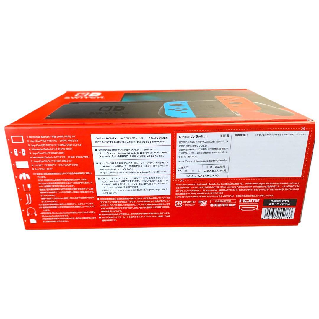 【新品 未開封】 Nintendo Switch バッテリー強化版 ネオンカラー