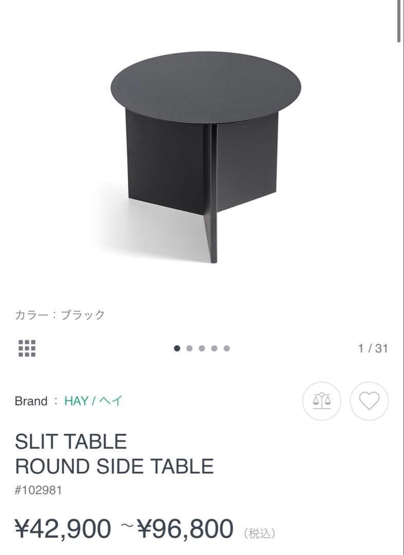 HAY SLIT TABLE ブラック サイドテーブル