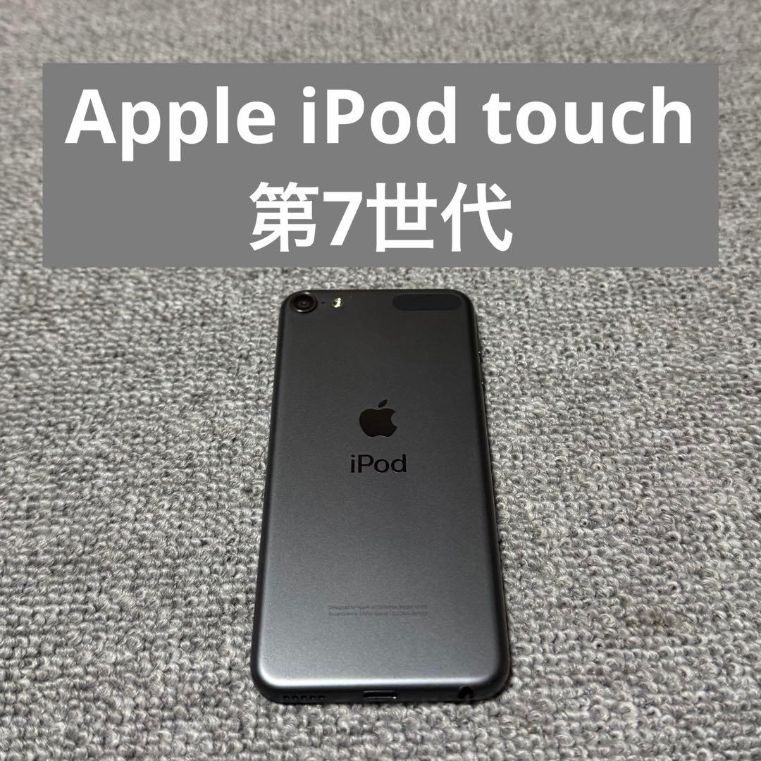 Apple iPod touch 第7世代