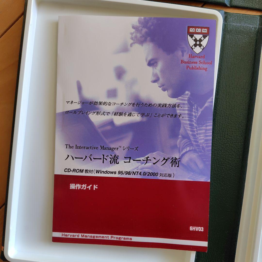 ビジネス・経済 Harvard Management Programs CD-ROM