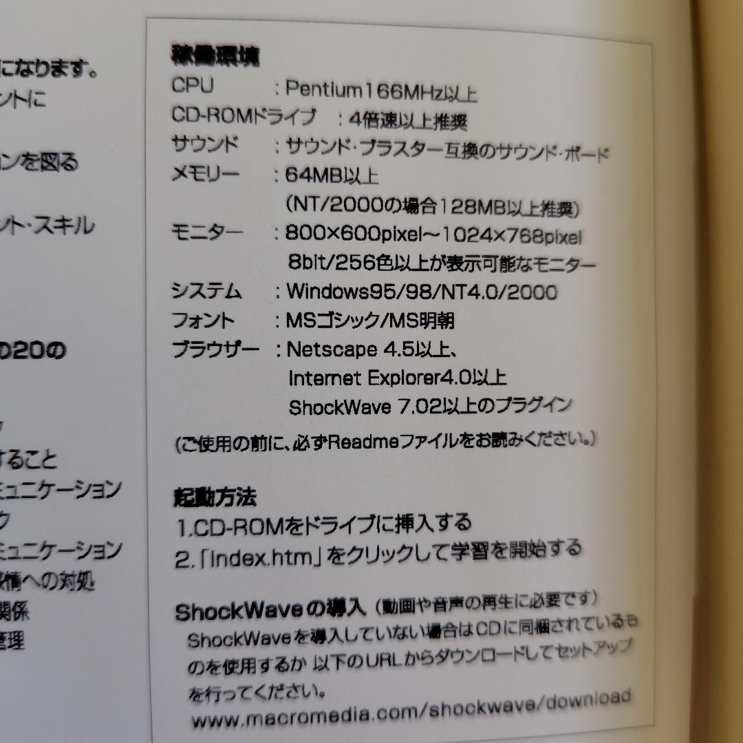 ビジネス・経済 Harvard Management Programs CD-ROM