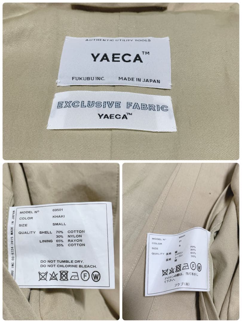 【美品】ヤエカ ステンカラーコート ベージュ S スタンダード