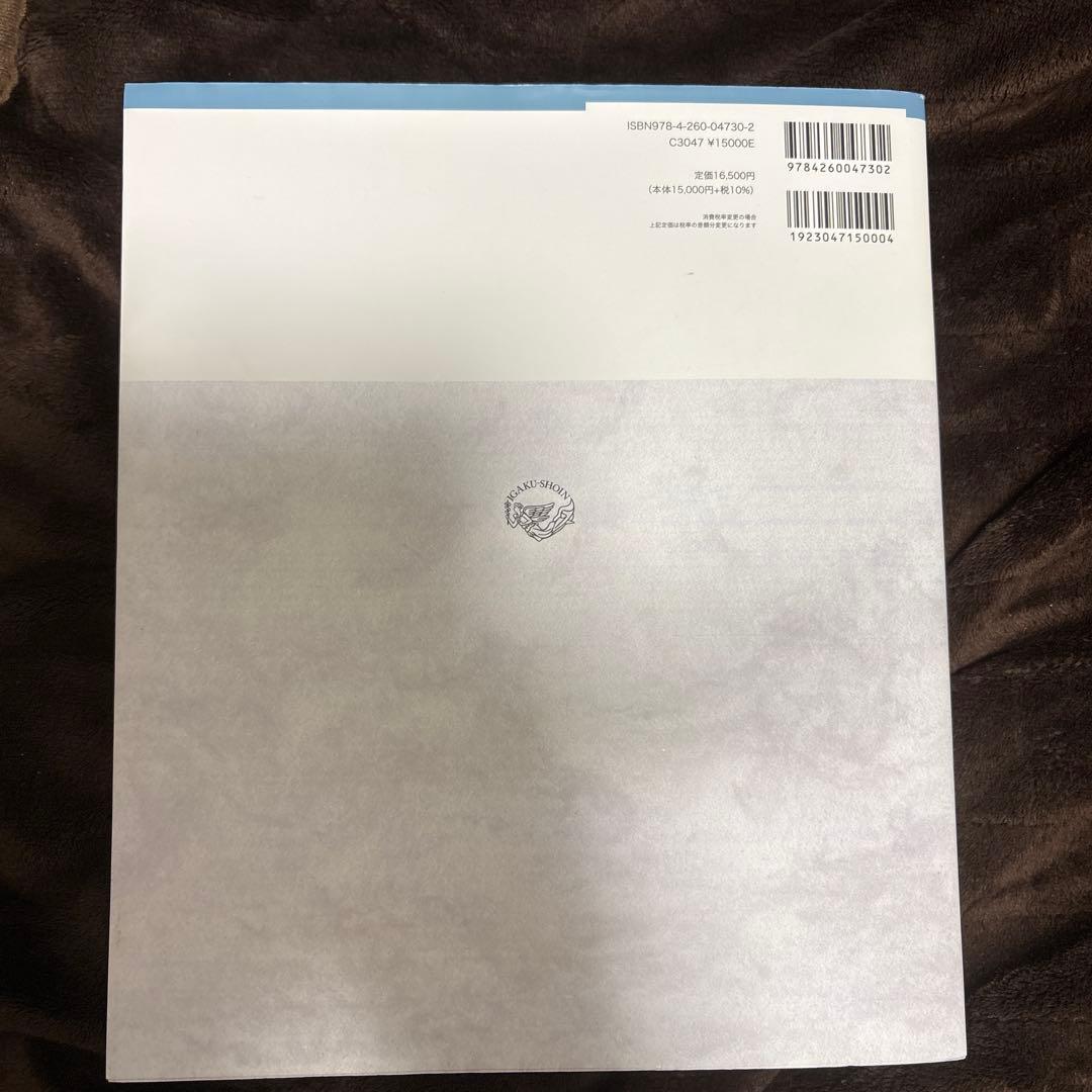 グラント　解剖学図譜 第8版