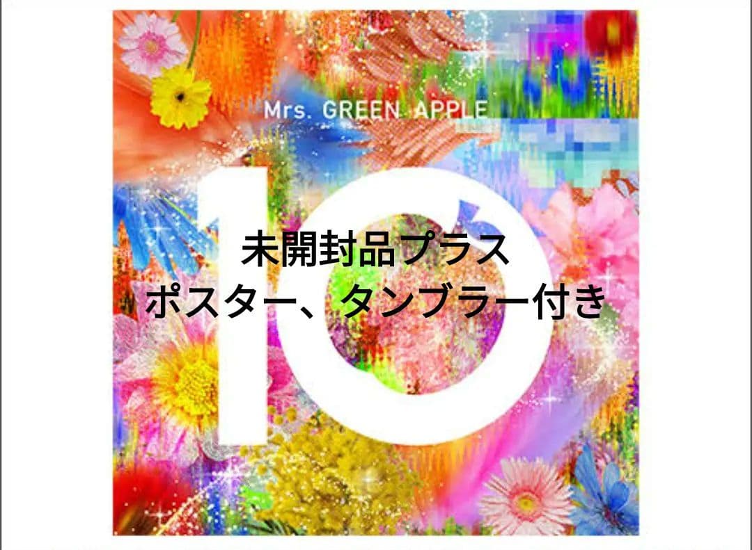 10 & “Harmony” COMPLETE BOX（BluRay）