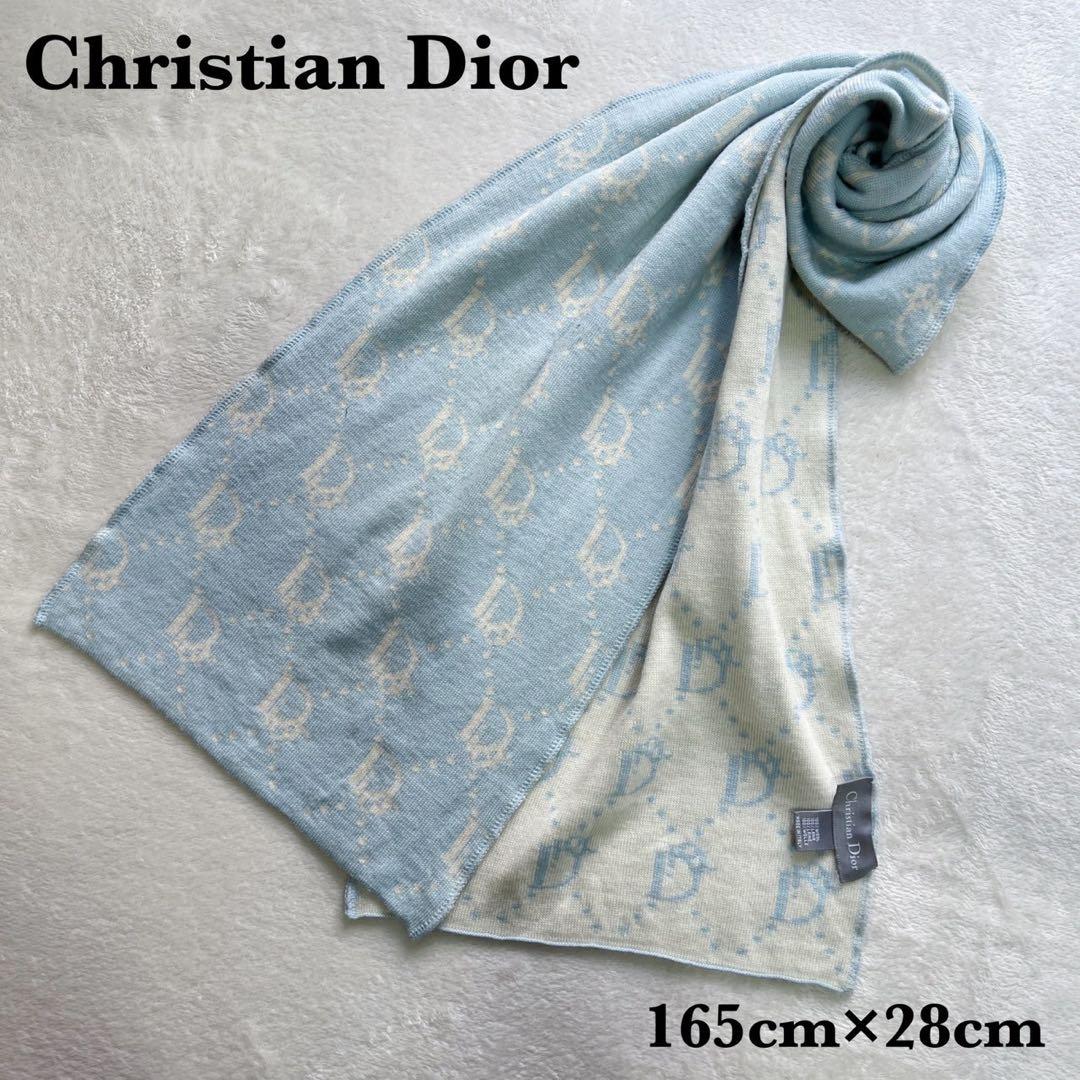 クリスチャンディオール　Dior　マフラー　ウール　ロゴ　トロッター　水色