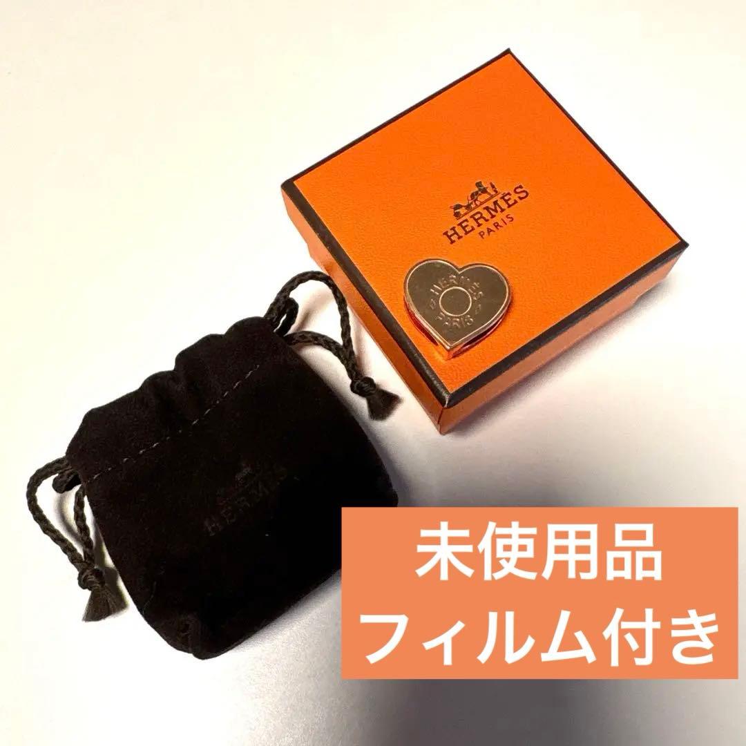 新品未使用　フィルム付き　エルメス　ツイリーリング　ハート