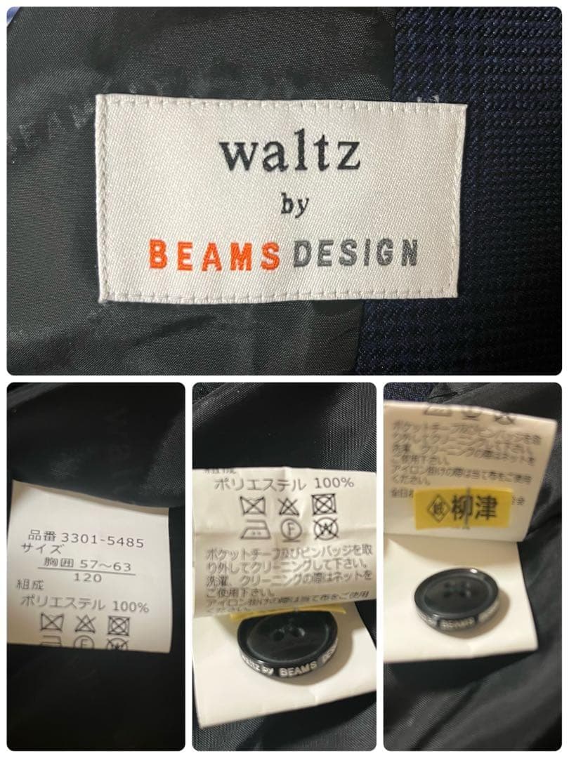 【waltz by BEAMS DESIGN 】スーツセット 120 男の子5点