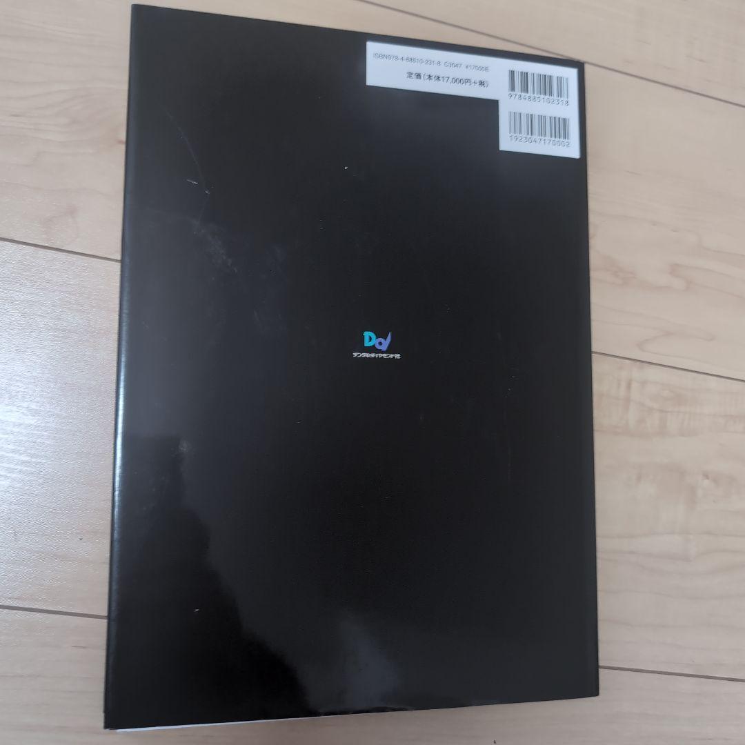 ⚠裁断済　歯列矯正治療の失敗と再治療 : 臨床現場からのレポート　☆