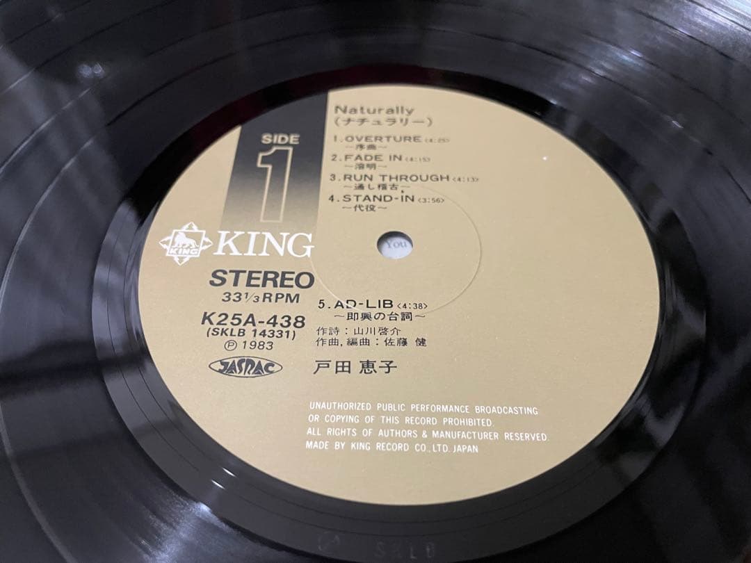 戸田恵子 NATURALLY LP