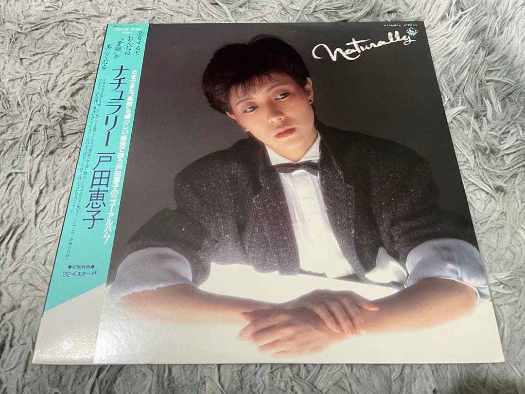 戸田恵子 NATURALLY LP