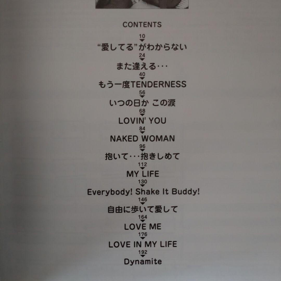 KIX-S ベスト 【タブ譜付きバンドスコア】