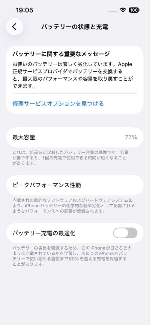 スマートフォン本体 iPhone13 256gb