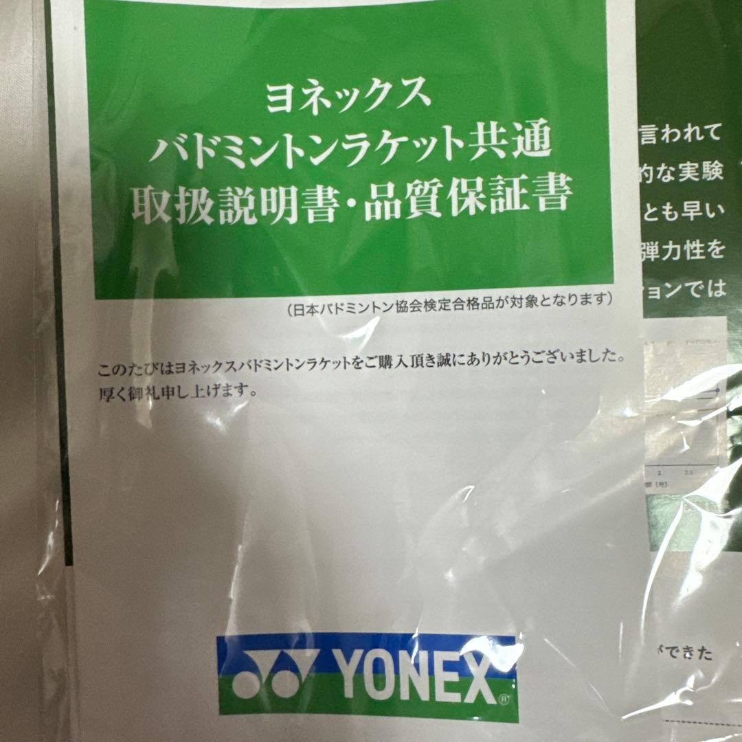 冨*行様 YONEX ASTROX 99pro /プロ　4UG5