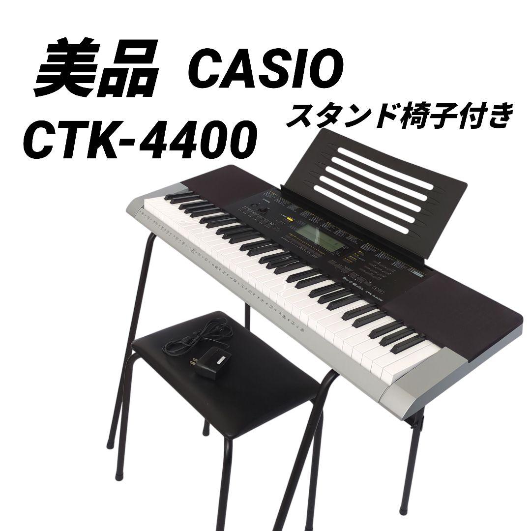 CASIO CTK-4000 電子ピアノ キーボード 　スタンド　椅子セット