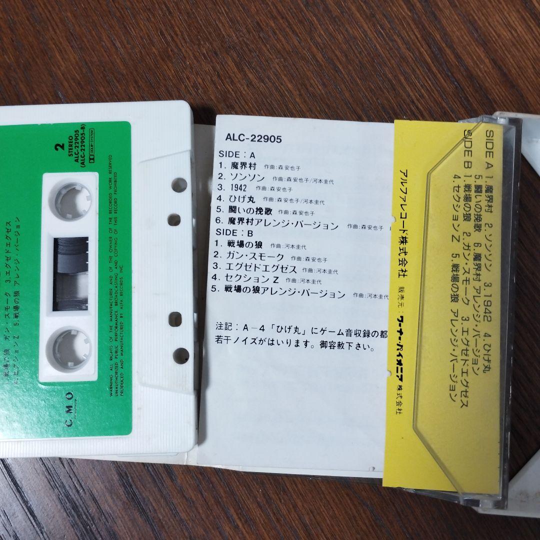 カプコン・ゲームミュージック