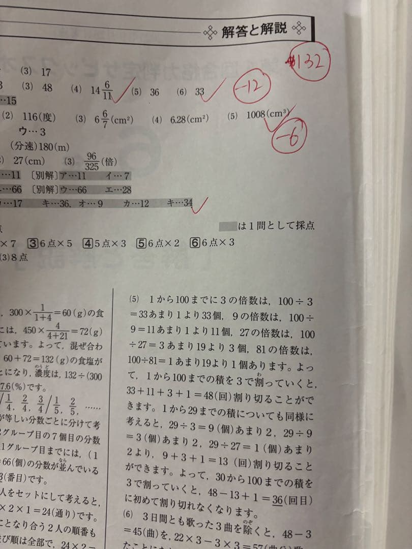 売り尽くし処分‼️断捨離 確認ページ 購入しないでください
