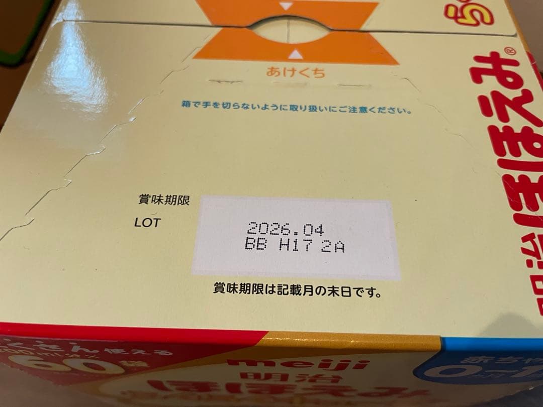 ほほえみらくらくキューブ (27g×120袋)