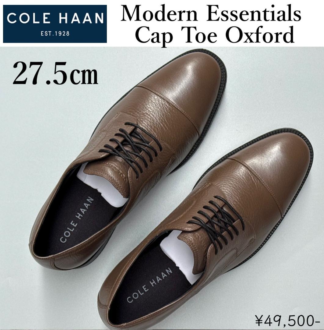 新品 10W/27.5cm コールハーン オックスフォード 定価49,500円