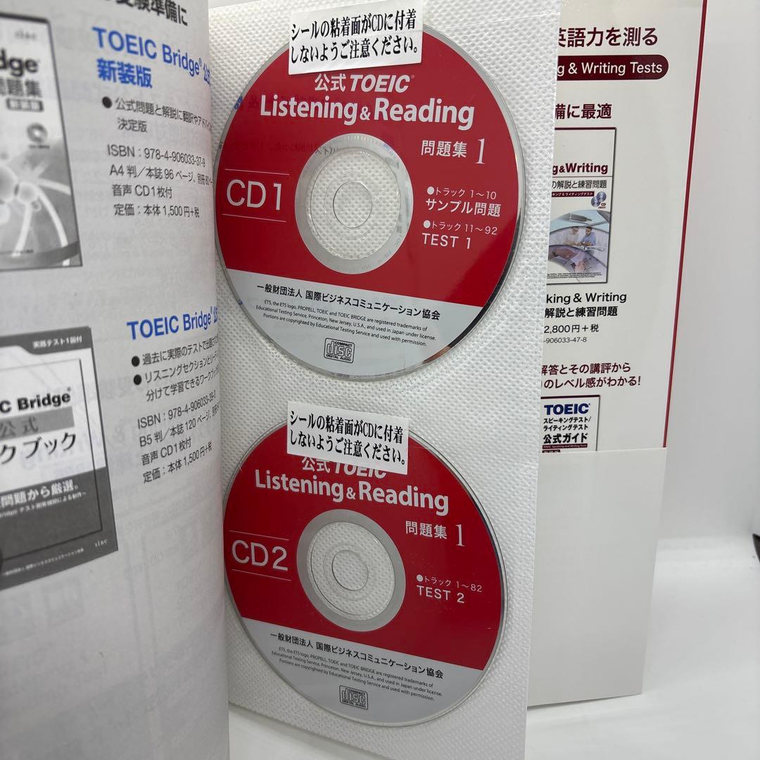 公式TOEIC Listening & Reading 問題集 1-9巻セット