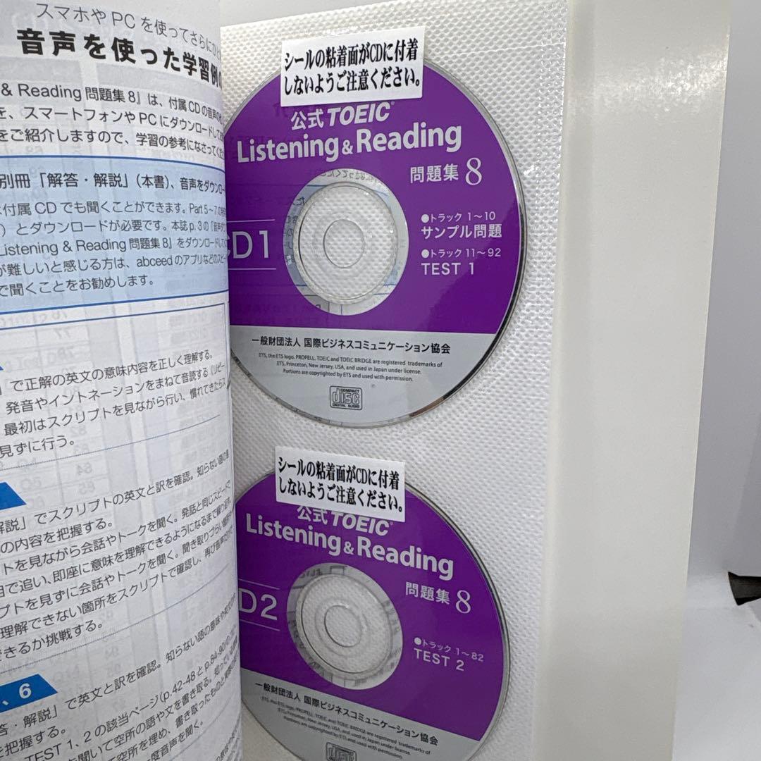 公式TOEIC Listening & Reading 問題集 1-9巻セット