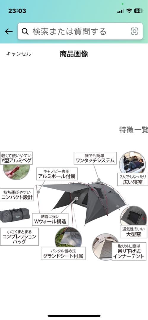 DOD ライダーズタンデムテント　ブラック