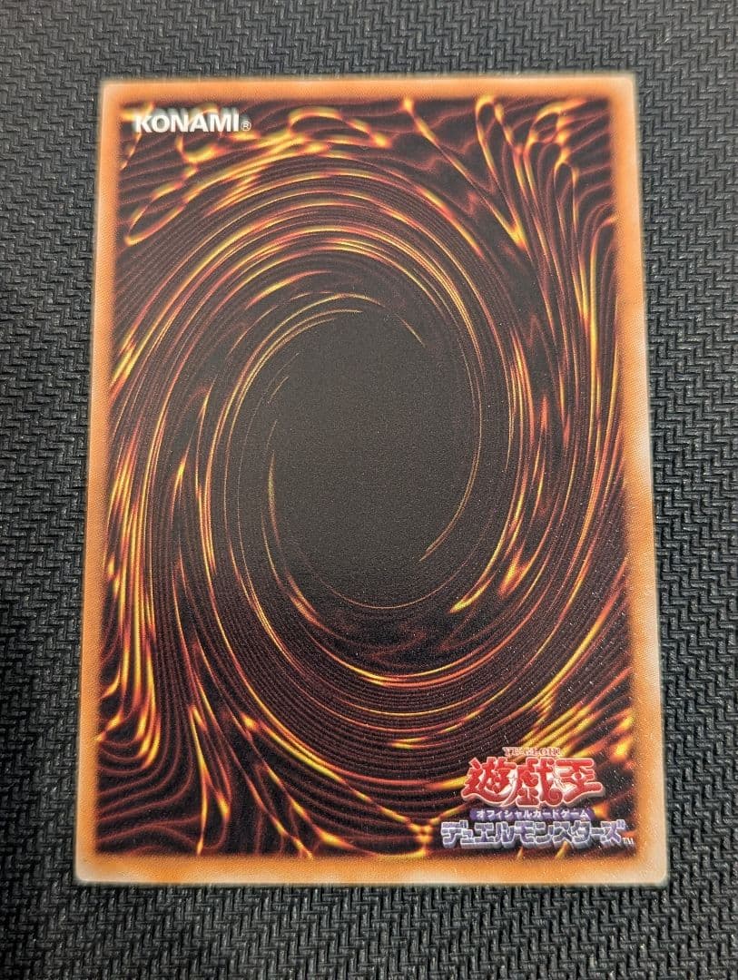 遊戯王　ブラック・ローズ・ドラゴン　レリーフ